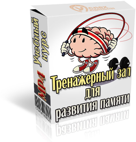 [Иван Полонейчик] Тренажерный зал для развития пам_0.jpg